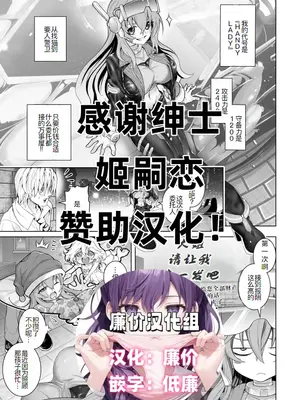 [おばか] ハンディーレディのおっぱいまんが (遊☆戯☆王 ラッシュデュエル) [廉价汉化组]