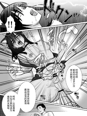 [きのっ子] 気高き勇者のメス化調教堕淫録 [中国翻訳]_28