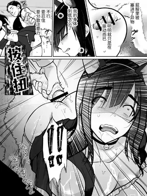 [きのっ子] 気高き勇者のメス化調教堕淫録 [中国翻訳]_24