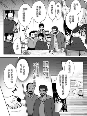 [きのっ子] 気高き勇者のメス化調教堕淫録 [中国翻訳]_07