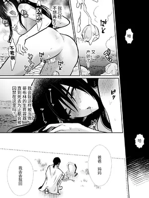 [きのっ子] 気高き勇者のメス化調教堕淫録 [中国翻訳]_50