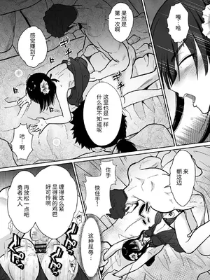 [きのっ子] 気高き勇者のメス化調教堕淫録 [中国翻訳]_12