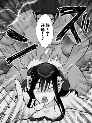 [きのっ子] 気高き勇者のメス化調教堕淫録 [中国翻訳]_11