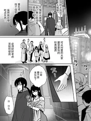 [きのっ子] 気高き勇者のメス化調教堕淫録 [中国翻訳]_05