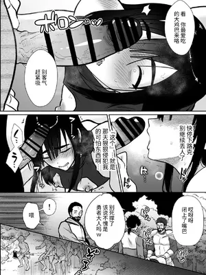 [きのっ子] 気高き勇者のメス化調教堕淫録 [中国翻訳]_42