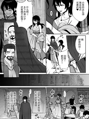 [きのっ子] 気高き勇者のメス化調教堕淫録 [中国翻訳]_06