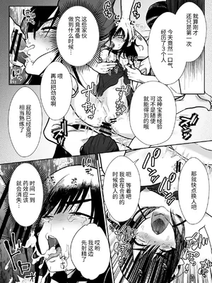 [きのっ子] 気高き勇者のメス化調教堕淫録 [中国翻訳]_15