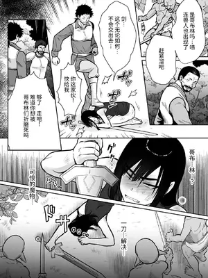 [きのっ子] 気高き勇者のメス化調教堕淫録 [中国翻訳]_43