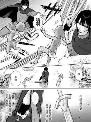 [きのっ子] 気高き勇者のメス化調教堕淫録 [中国翻訳]_04