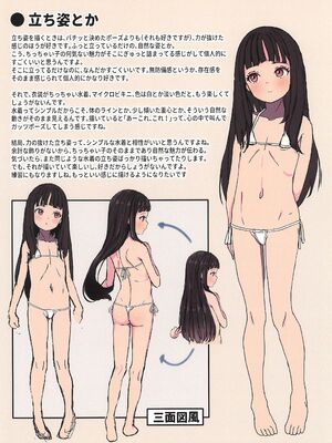 (C105) [ぬるめの珈琲 (茶野)] Little Girl Sketch Note+ 少女水着 Vol 4.5_12