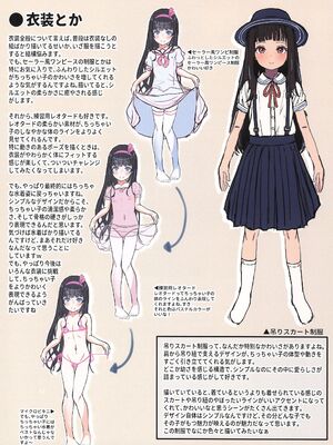 (C105) [ぬるめの珈琲 (茶野)] Little Girl Sketch Note+ 少女水着 Vol 4.5_13