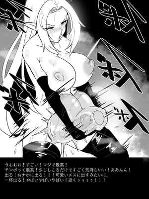 [Merkonig] Alpha wa maketa! 2 JP [無修正]_17