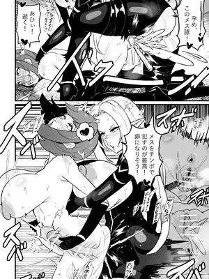 [Merkonig] Alpha wa maketa! 2 JP [無修正]_13