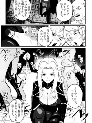 [Merkonig] Alpha wa maketa! 2 JP [無修正]_02