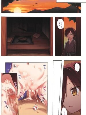 (C105) [ノラネコノタマ (雪野みなと)] ものけもの ふるからー版 三夜_18