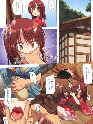 (C105) [ノラネコノタマ (雪野みなと)] ものけもの ふるからー版 三夜_07