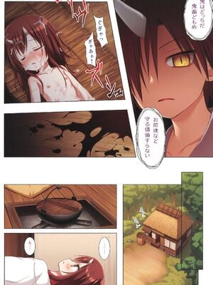 (C105) [ノラネコノタマ (雪野みなと)] ものけもの ふるからー版 三夜_22