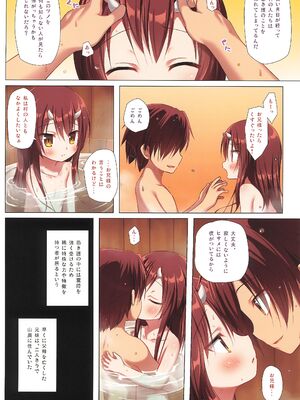 (C105) [ノラネコノタマ (雪野みなと)] ものけもの ふるからー版 三夜_04