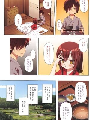 (C105) [ノラネコノタマ (雪野みなと)] ものけもの ふるからー版 三夜_23