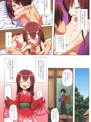 (C105) [ノラネコノタマ (雪野みなと)] ものけもの ふるからー版 三夜_05