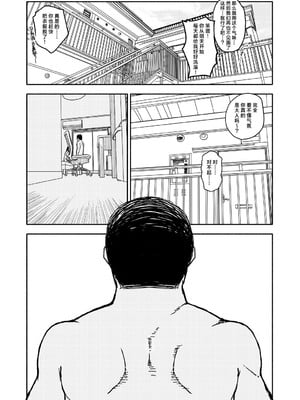 [太ったおばさん] 合法小学生はかな！3｜合法小学生叶果菜！3 [三馅个人汉化]_03