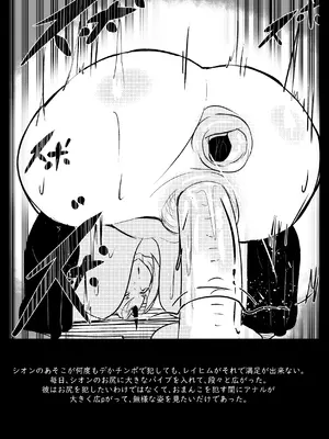 [Merkonig] B-Trayal 50 Shion [無修正]_20