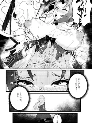 [Merkonig] B-Trayal 50 Shion [無修正]_10