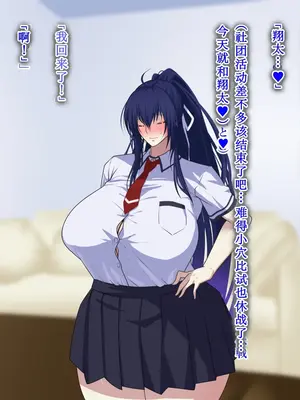 [鞘時雨 (初空咲太)] 斬魔の剣姫夏木鈴花の寝取られ退魔帖 [个人机翻+润色]_165