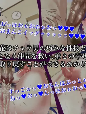[鞘時雨 (初空咲太)] 斬魔の剣姫夏木鈴花の寝取られ退魔帖 [个人机翻+润色]_004