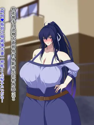 [鞘時雨 (初空咲太)] 斬魔の剣姫夏木鈴花の寝取られ退魔帖 [个人机翻+润色]_071