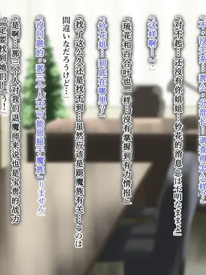 [鞘時雨 (初空咲太)] 斬魔の剣姫夏木鈴花の寝取られ退魔帖 [个人机翻+润色]_216