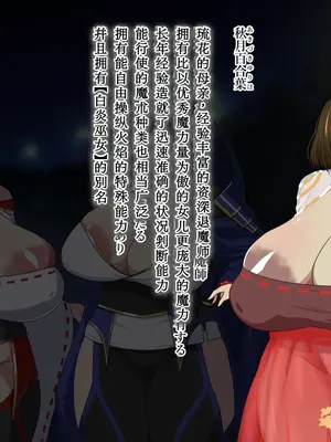 [鞘時雨 (初空咲太)] 斬魔の剣姫夏木鈴花の寝取られ退魔帖 [个人机翻+润色]_021