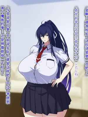 [鞘時雨 (初空咲太)] 斬魔の剣姫夏木鈴花の寝取られ退魔帖 [个人机翻+润色]_087