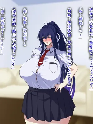 [鞘時雨 (初空咲太)] 斬魔の剣姫夏木鈴花の寝取られ退魔帖 [个人机翻+润色]_180