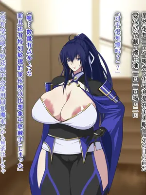 [鞘時雨 (初空咲太)] 斬魔の剣姫夏木鈴花の寝取られ退魔帖 [个人机翻+润色]_026
