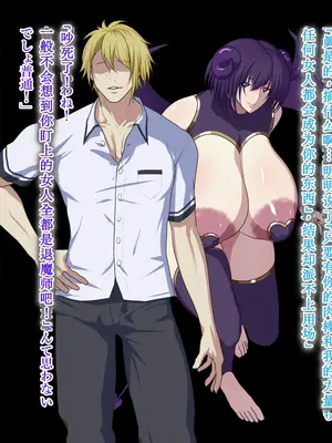 [鞘時雨 (初空咲太)] 斬魔の剣姫夏木鈴花の寝取られ退魔帖 [个人机翻+润色]_041