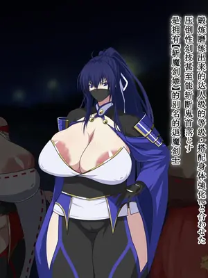 [鞘時雨 (初空咲太)] 斬魔の剣姫夏木鈴花の寝取られ退魔帖 [个人机翻+润色]_022