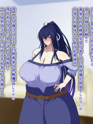 [鞘時雨 (初空咲太)] 斬魔の剣姫夏木鈴花の寝取られ退魔帖 [个人机翻+润色]_124