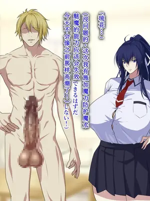 [鞘時雨 (初空咲太)] 斬魔の剣姫夏木鈴花の寝取られ退魔帖 [个人机翻+润色]_138