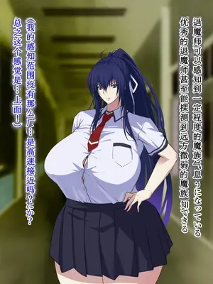 [鞘時雨 (初空咲太)] 斬魔の剣姫夏木鈴花の寝取られ退魔帖 [个人机翻+润色]_035