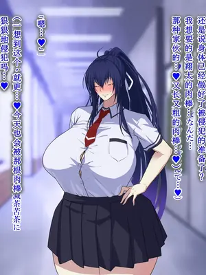 [鞘時雨 (初空咲太)] 斬魔の剣姫夏木鈴花の寝取られ退魔帖 [个人机翻+润色]_162