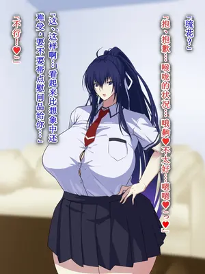 [鞘時雨 (初空咲太)] 斬魔の剣姫夏木鈴花の寝取られ退魔帖 [个人机翻+润色]_088