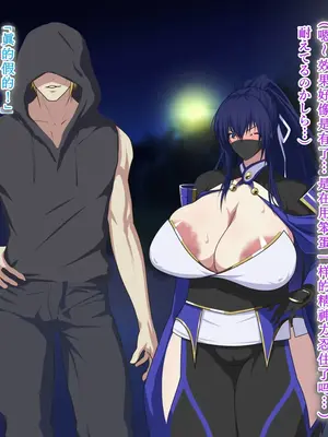 [鞘時雨 (初空咲太)] 斬魔の剣姫夏木鈴花の寝取られ退魔帖 [个人机翻+润色]_046