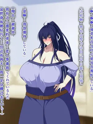 [鞘時雨 (初空咲太)] 斬魔の剣姫夏木鈴花の寝取られ退魔帖 [个人机翻+润色]_161