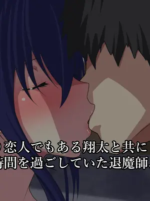 [鞘時雨 (初空咲太)] 斬魔の剣姫夏木鈴花の寝取られ退魔帖 [个人机翻+润色]_002
