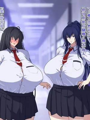 [鞘時雨 (初空咲太)] 斬魔の剣姫夏木鈴花の寝取られ退魔帖 [个人机翻+润色]_033