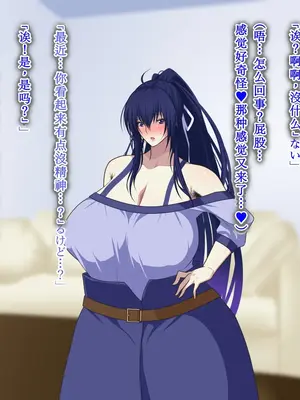 [鞘時雨 (初空咲太)] 斬魔の剣姫夏木鈴花の寝取られ退魔帖 [个人机翻+润色]_160