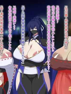 [鞘時雨 (初空咲太)] 斬魔の剣姫夏木鈴花の寝取られ退魔帖 [个人机翻+润色]_018