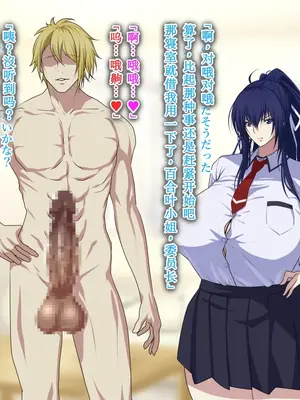 [鞘時雨 (初空咲太)] 斬魔の剣姫夏木鈴花の寝取られ退魔帖 [个人机翻+润色]_125