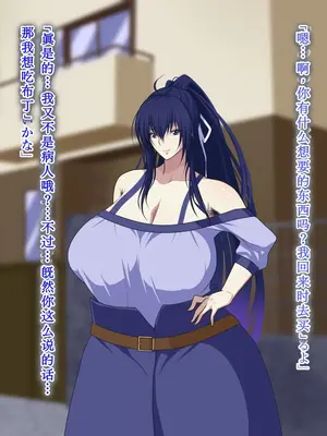 [鞘時雨 (初空咲太)] 斬魔の剣姫夏木鈴花の寝取られ退魔帖 [个人机翻+润色]_069